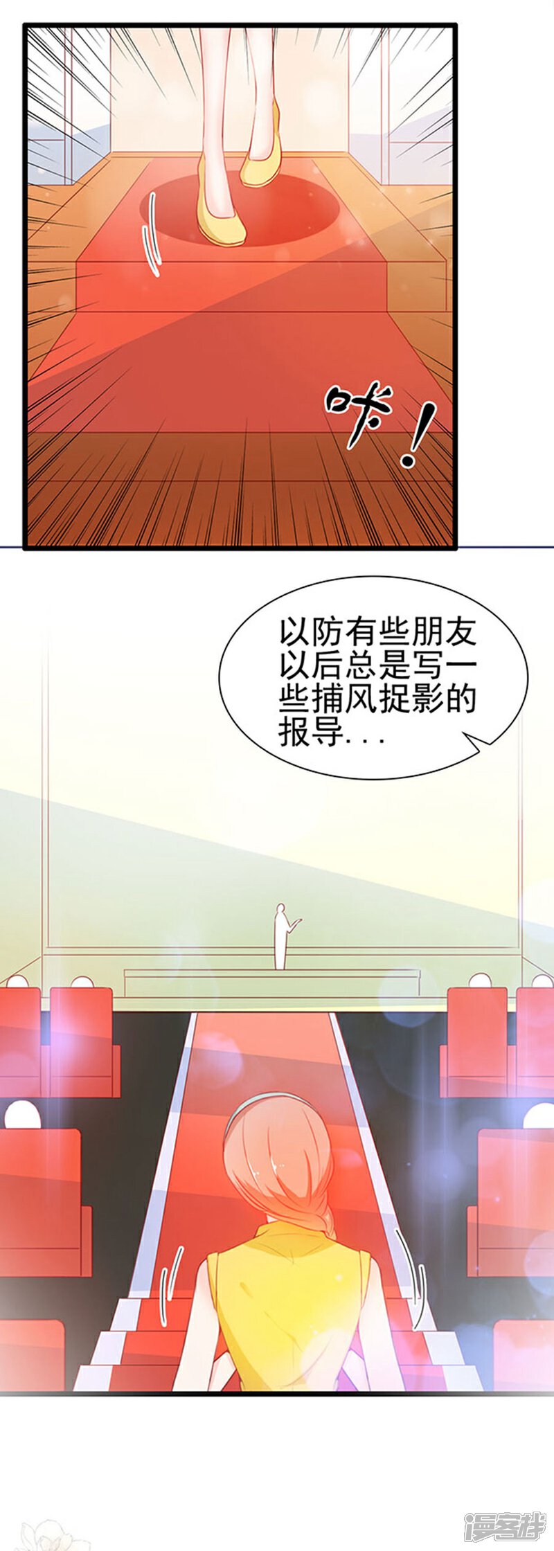 《周先生，绑嫁犯法》第82话 第4页