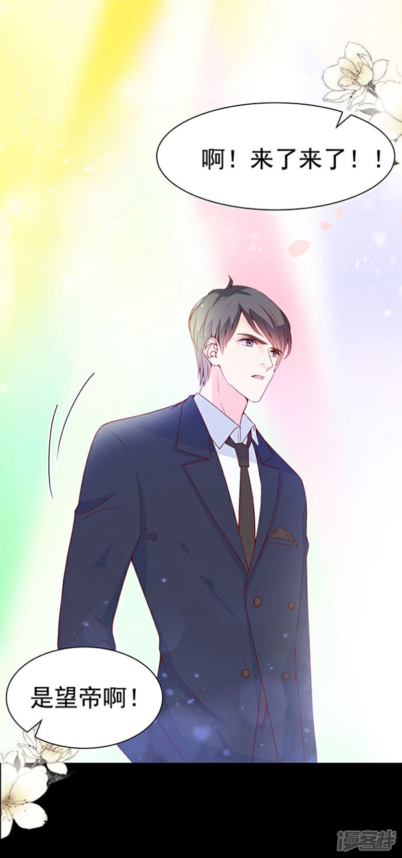 《周先生，绑嫁犯法》第81话 第13页