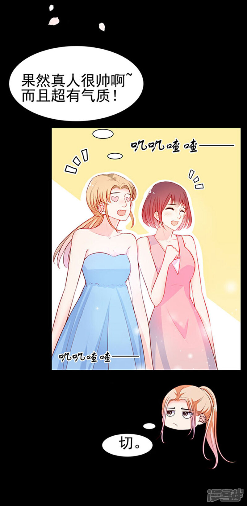 《周先生，绑嫁犯法》第81话 第14页