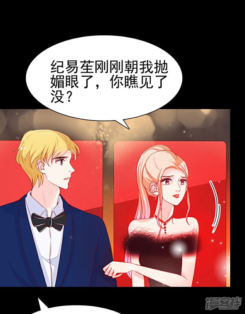 《周先生，绑嫁犯法》第81话 第18页