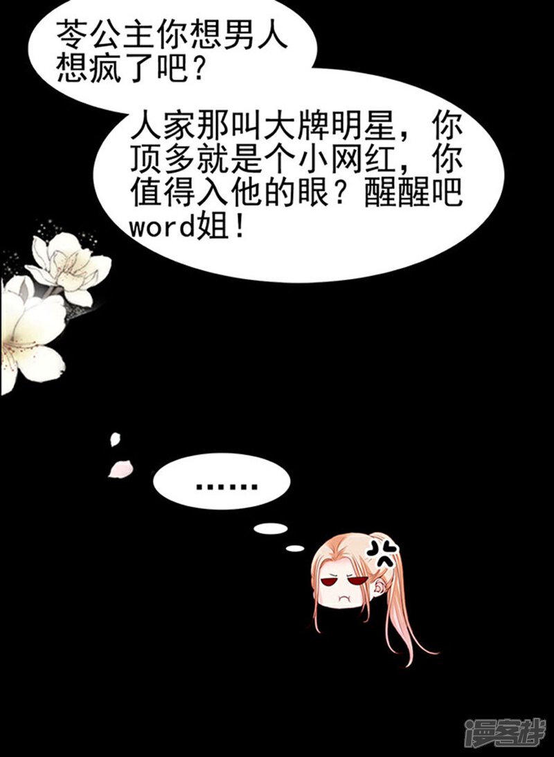 《周先生，绑嫁犯法》第81话 第19页