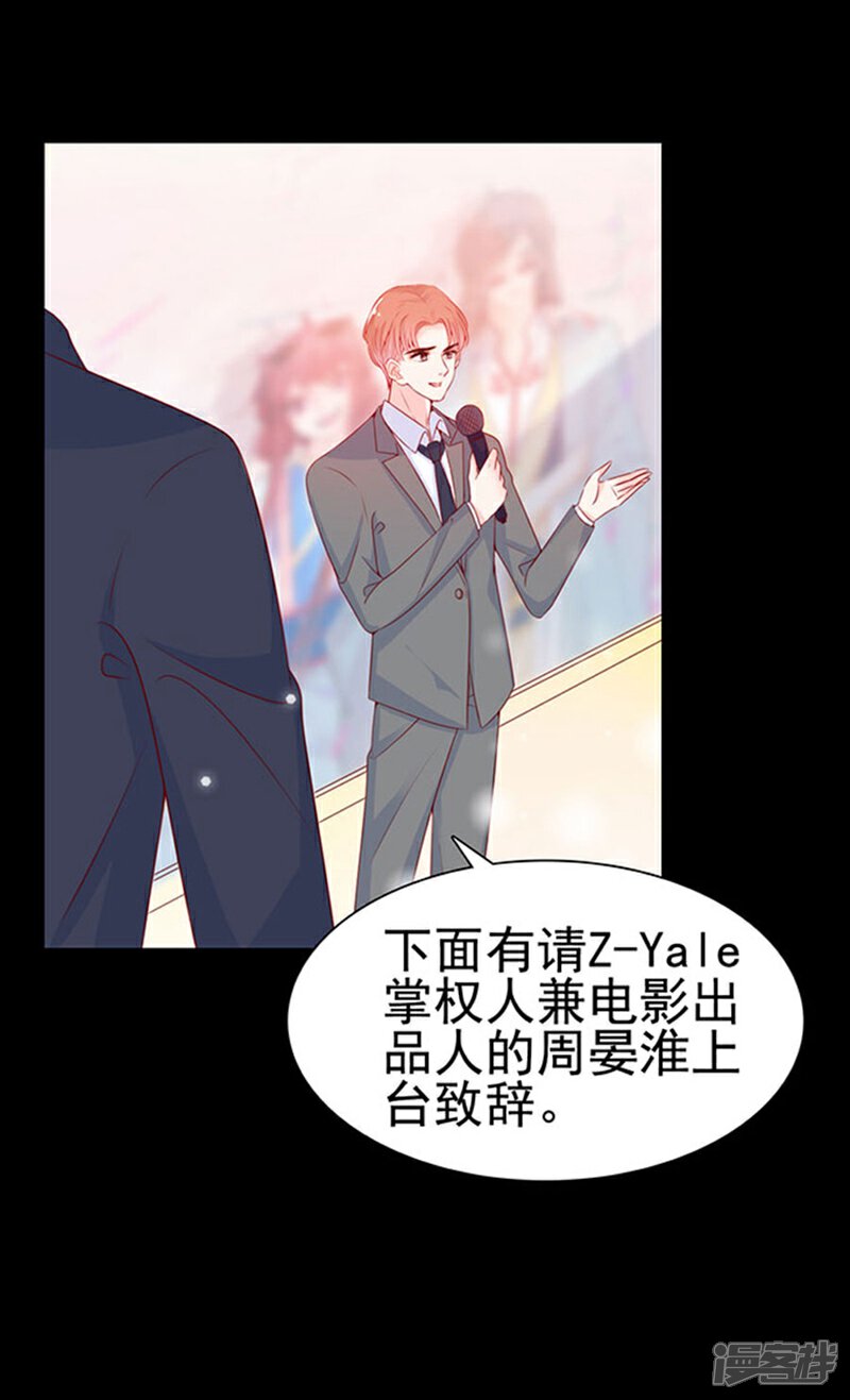 《周先生，绑嫁犯法》第81话 第20页