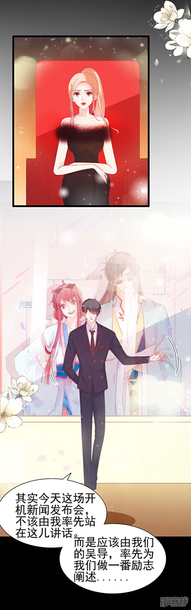 《周先生，绑嫁犯法》第81话 第22页