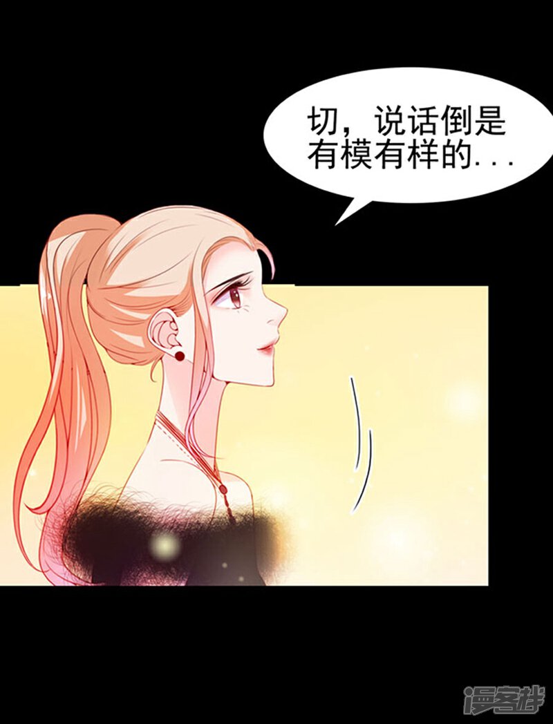 《周先生，绑嫁犯法》第81话 第23页