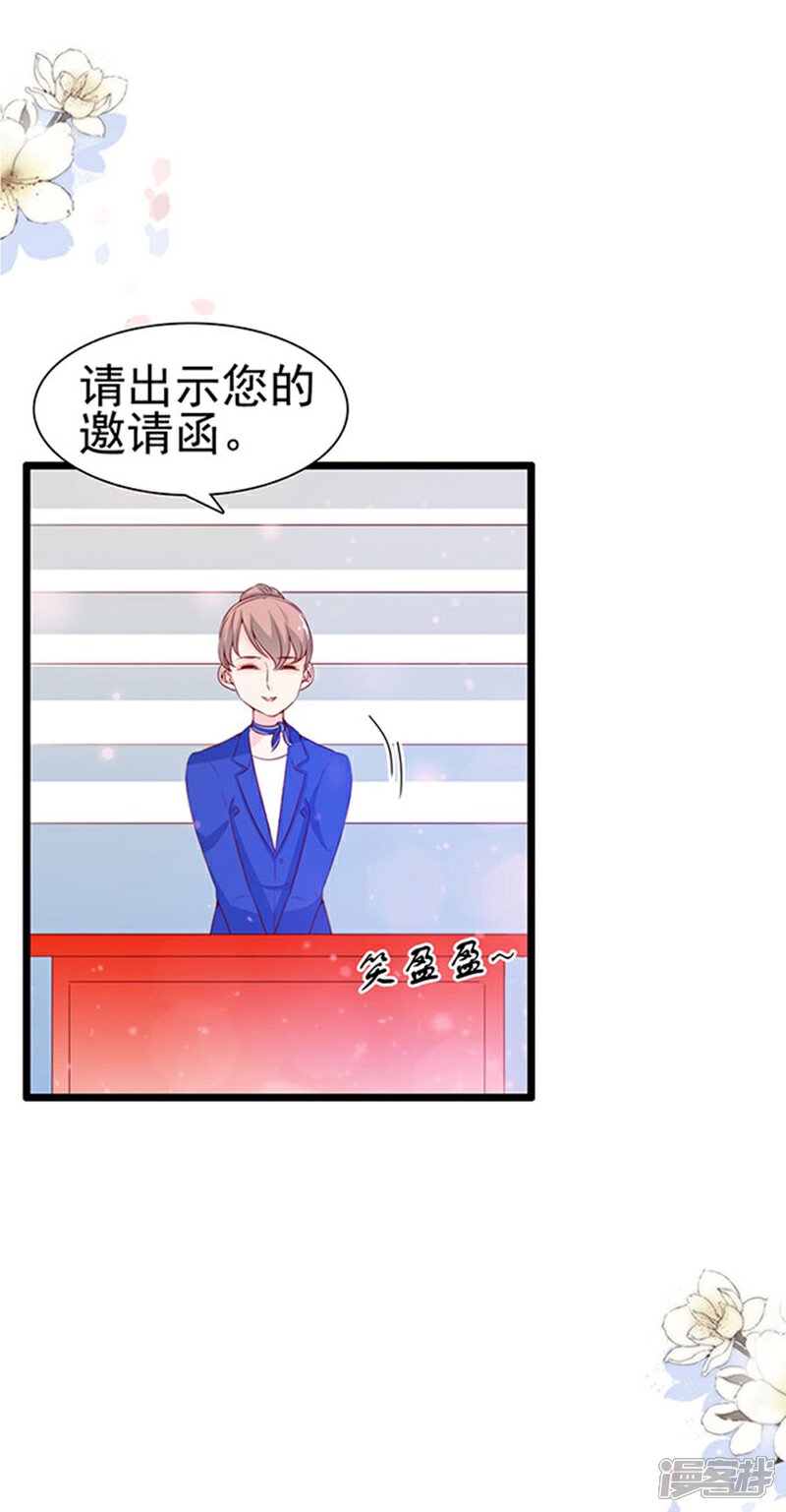 《周先生，绑嫁犯法》第81话 第7页