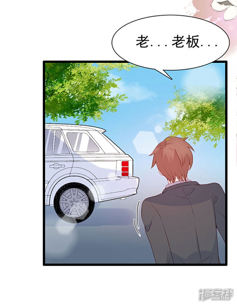 《周先生，绑嫁犯法》第84话 第14页