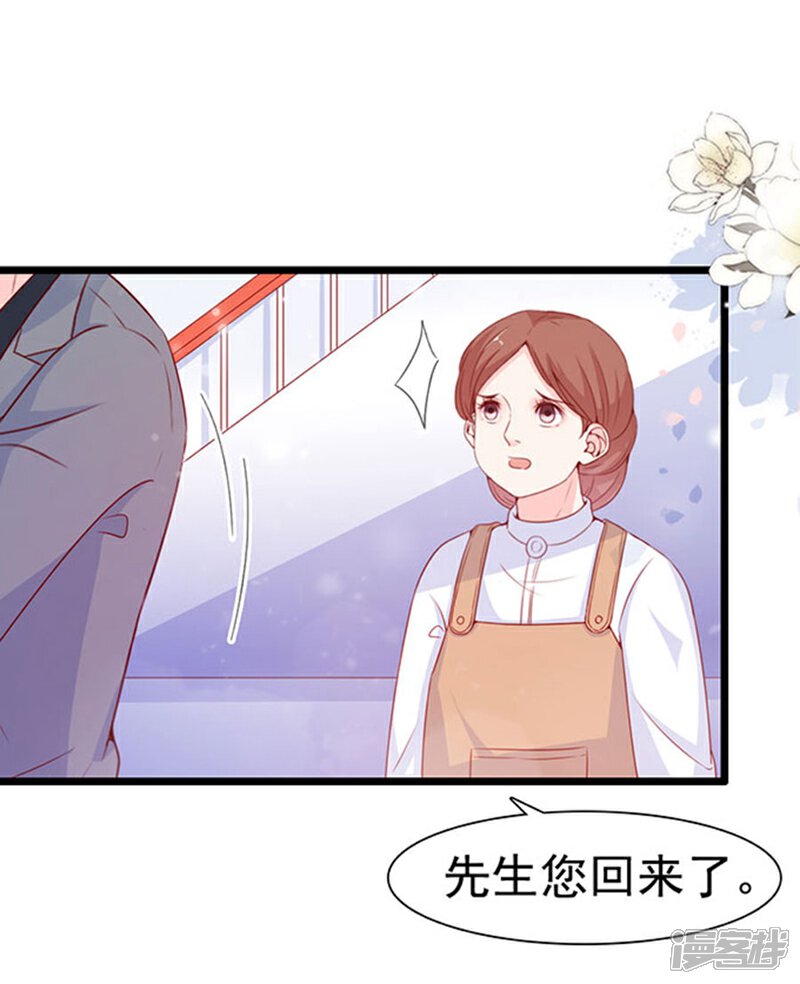 《周先生，绑嫁犯法》第84话 第16页