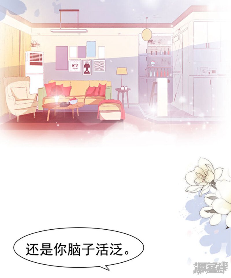 《周先生，绑嫁犯法》第84话 第27页
