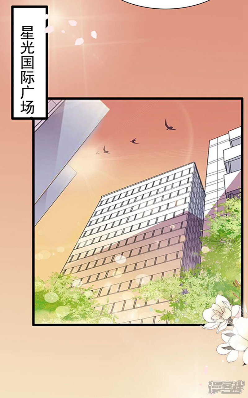 《周先生，绑嫁犯法》第84话 第32页