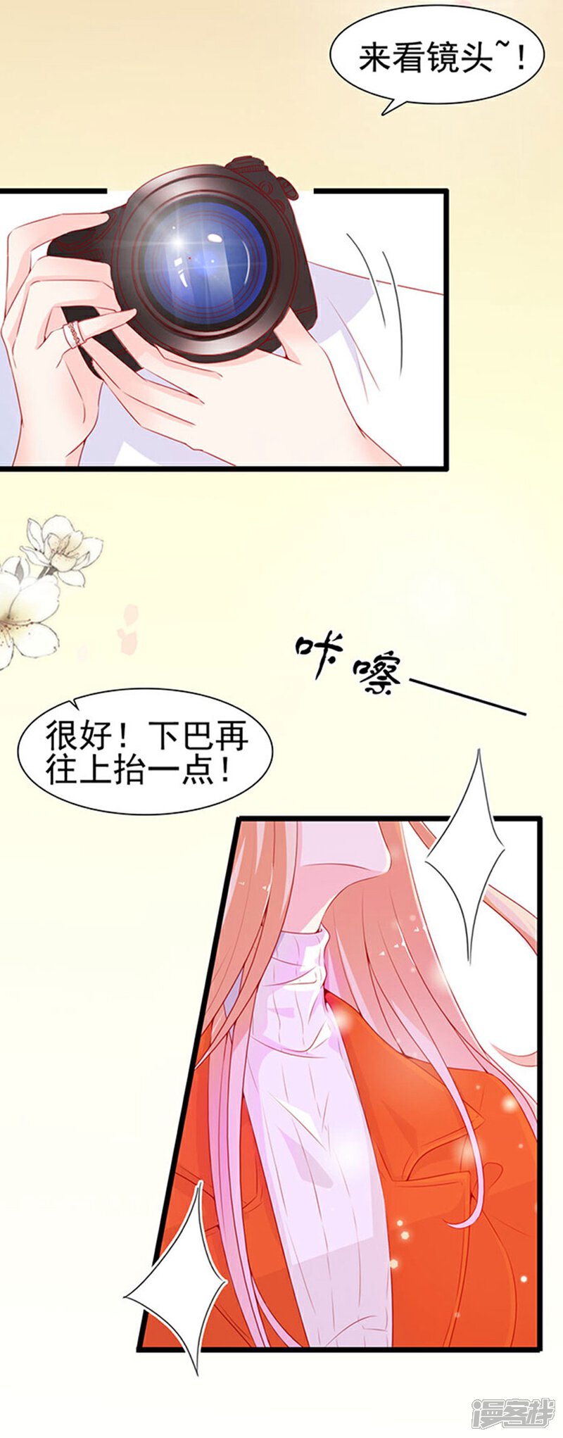 《周先生，绑嫁犯法》第84话 第33页