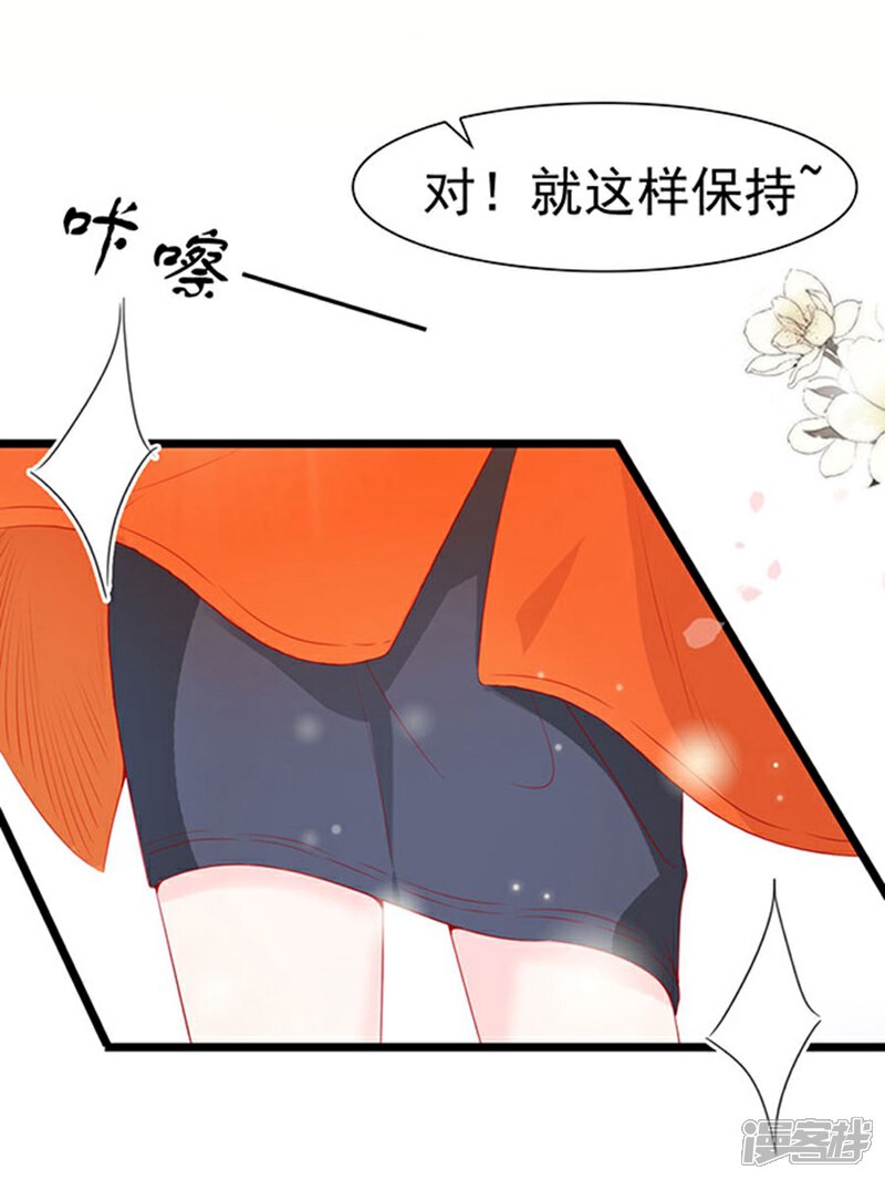 《周先生，绑嫁犯法》第84话 第34页