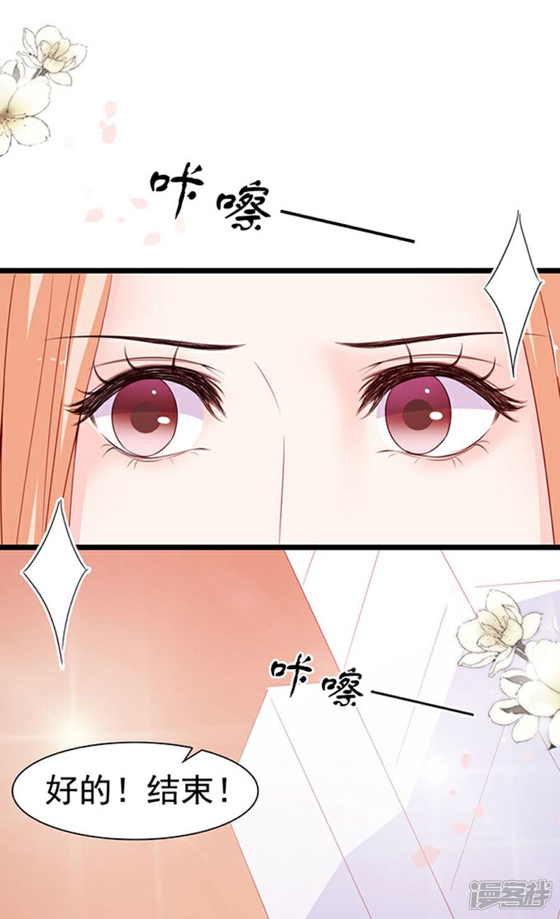 《周先生，绑嫁犯法》第84话 第35页