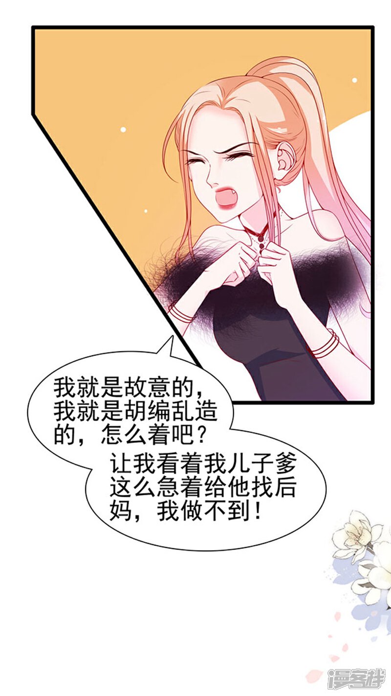 《周先生，绑嫁犯法》第83话 第14页