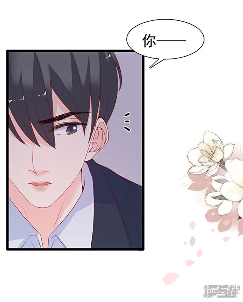 《周先生，绑嫁犯法》第83话 第15页