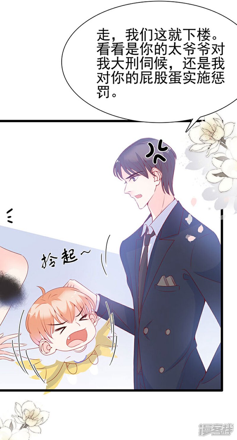 《周先生，绑嫁犯法》第83话 第27页