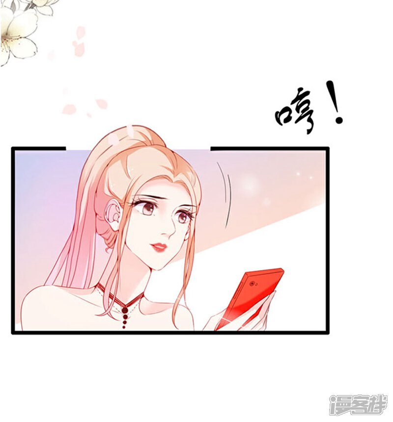 《周先生，绑嫁犯法》第83话 第31页
