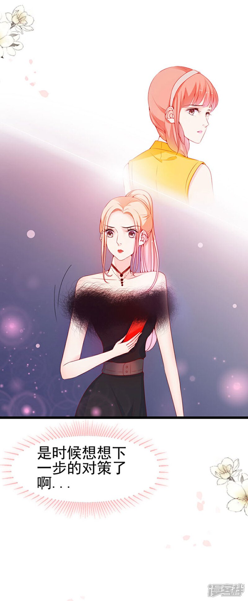 《周先生，绑嫁犯法》第83话 第32页