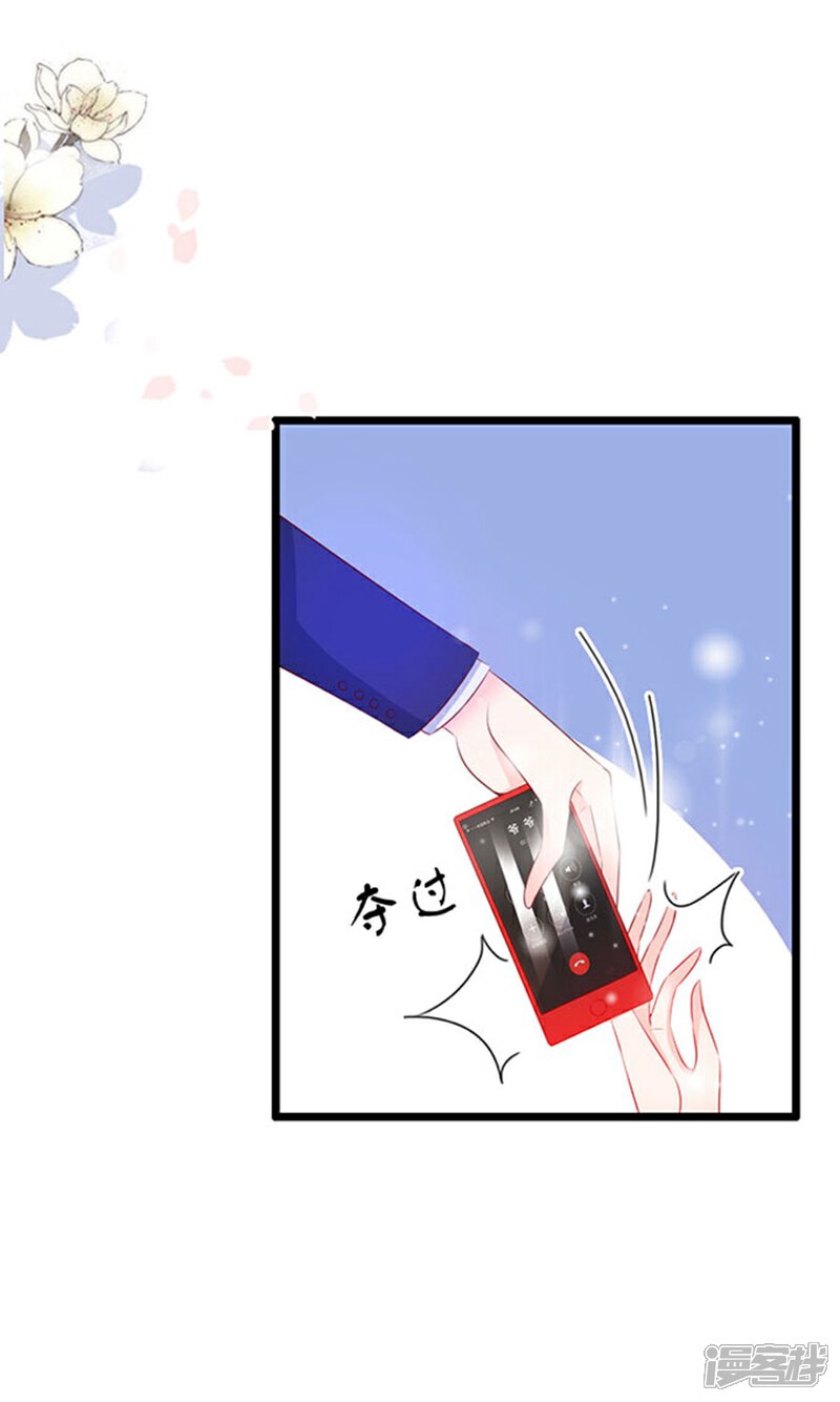 《周先生，绑嫁犯法》第83话 第4页