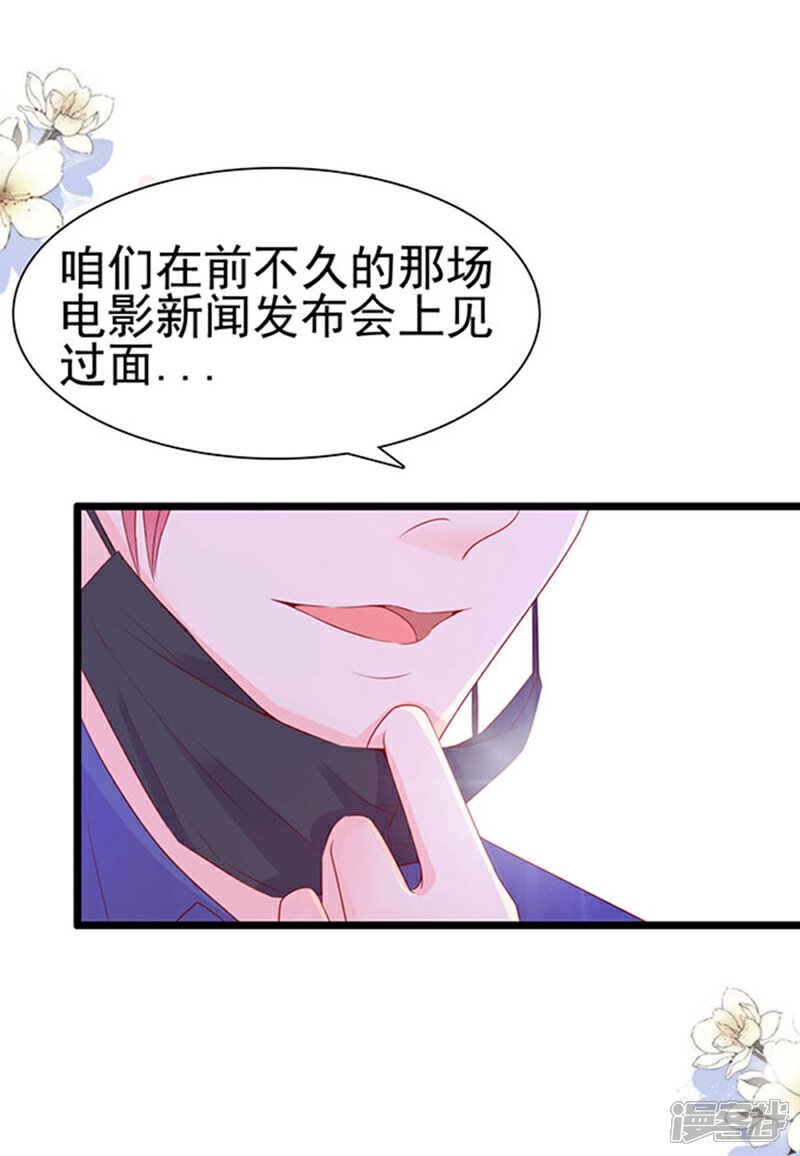 《周先生，绑嫁犯法》第85话 第13页