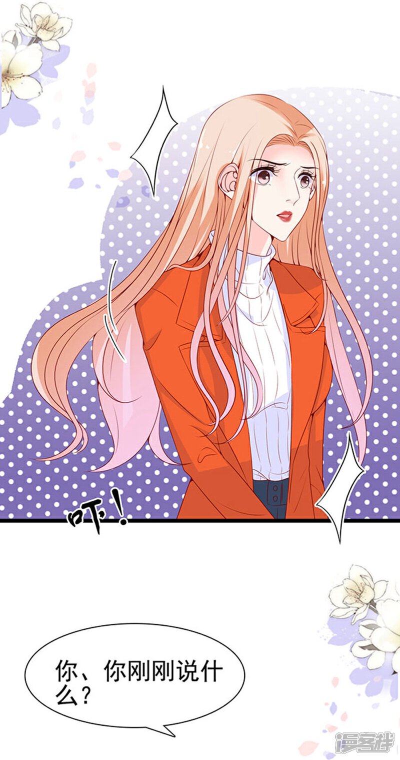 《周先生，绑嫁犯法》第85话 第22页
