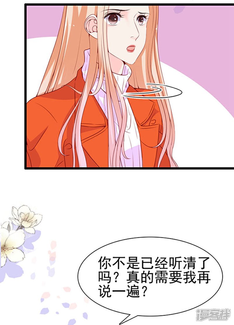 《周先生，绑嫁犯法》第85话 第23页