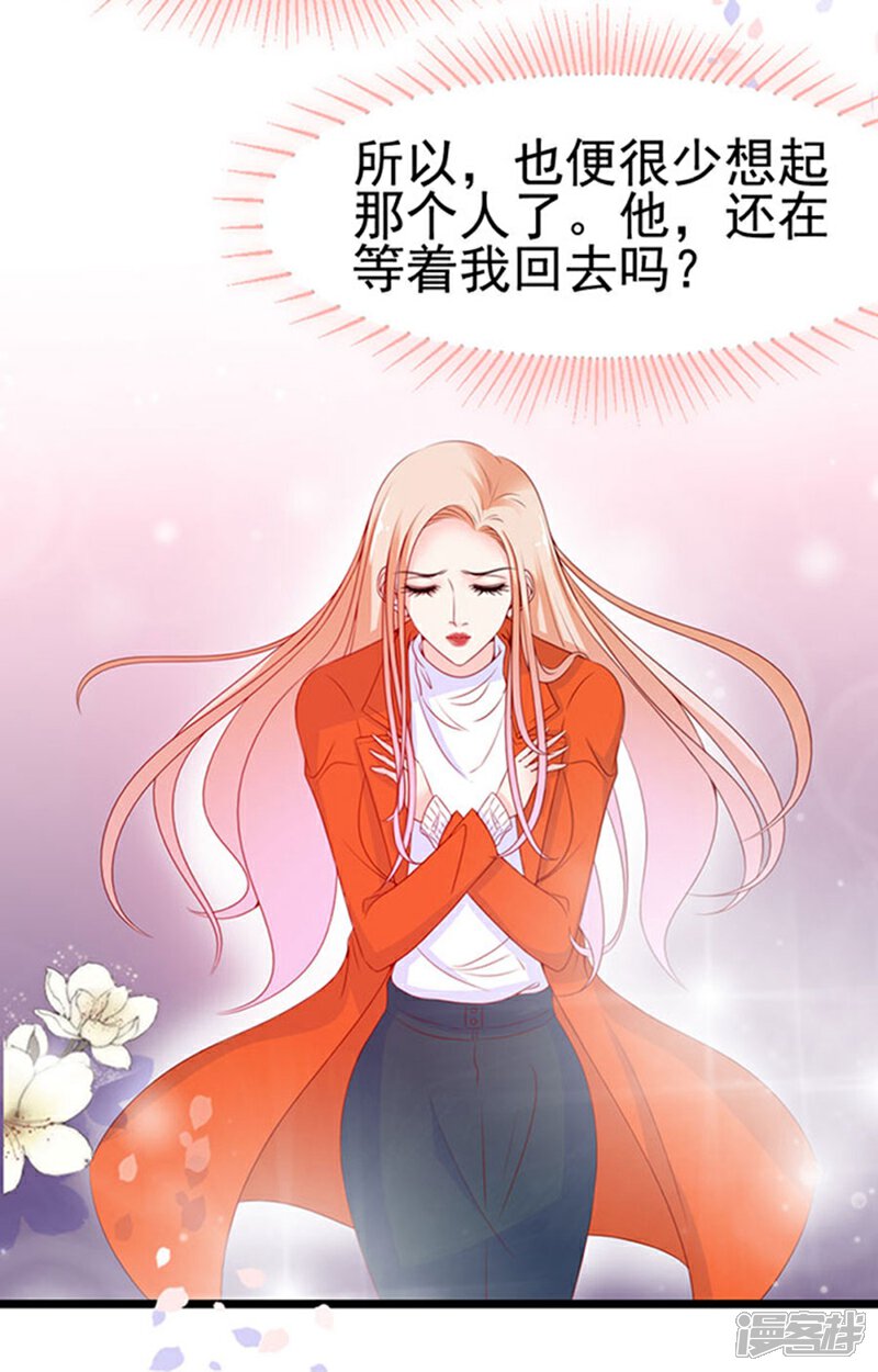 《周先生，绑嫁犯法》第85话 第29页