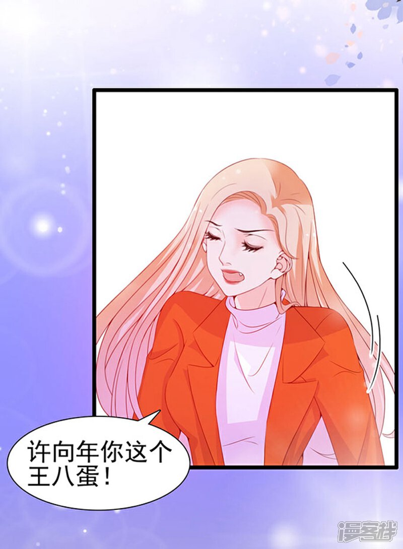 《周先生，绑嫁犯法》第85话 第7页