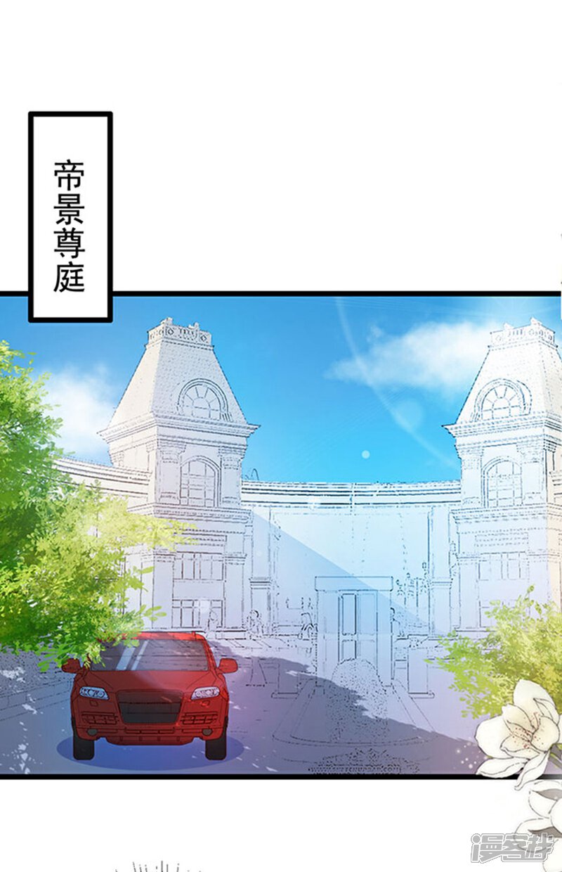 《周先生，绑嫁犯法》第86话 第10页