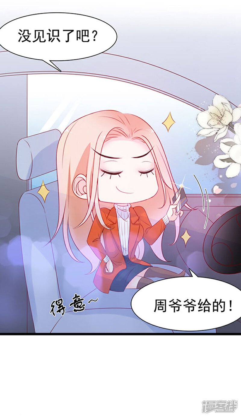 《周先生，绑嫁犯法》第86话 第14页