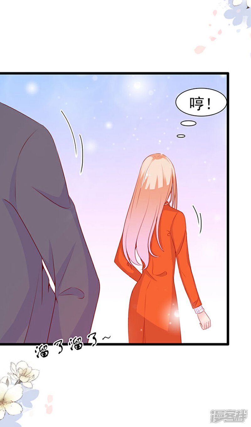 《周先生，绑嫁犯法》第86话 第21页