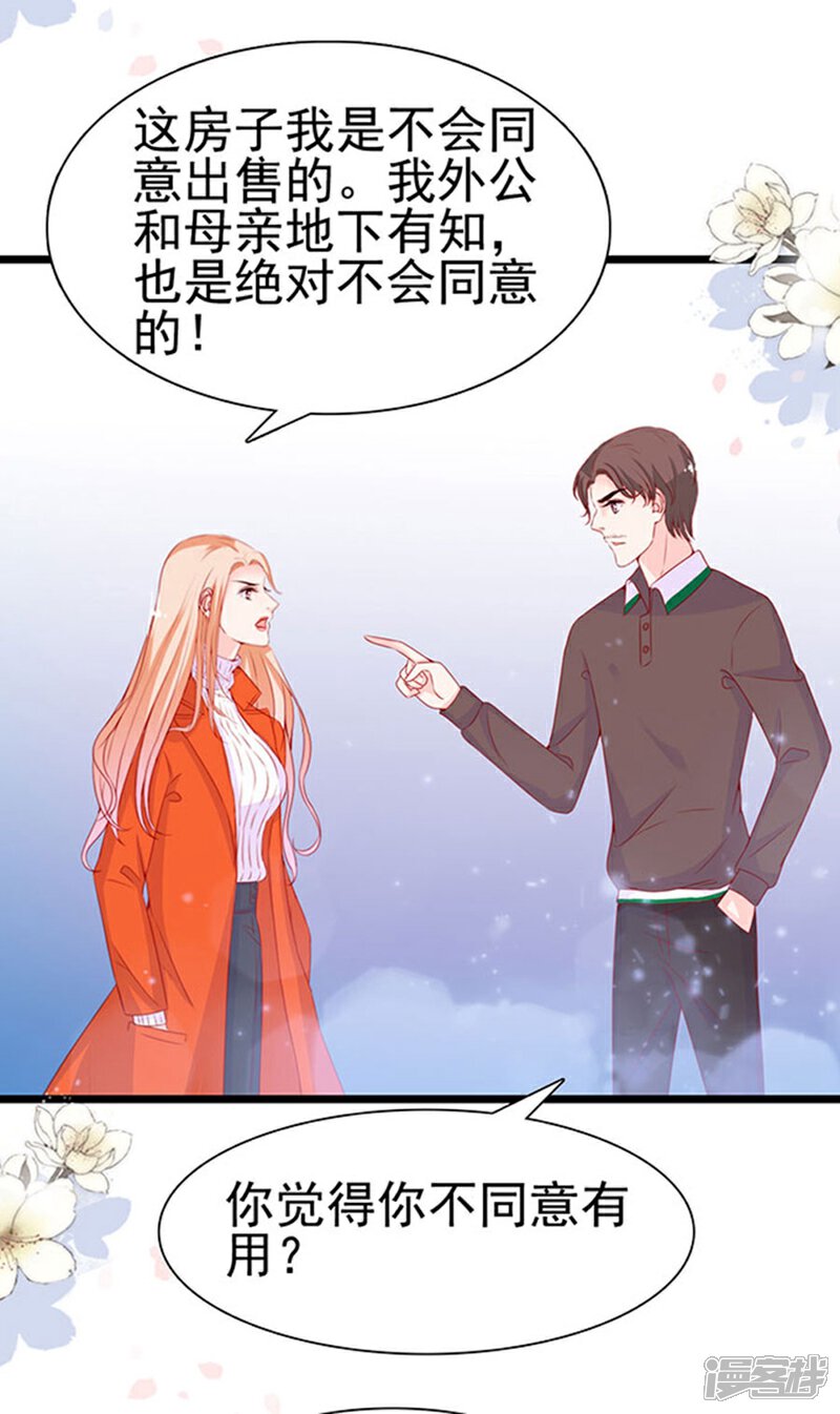 《周先生，绑嫁犯法》第86话 第22页