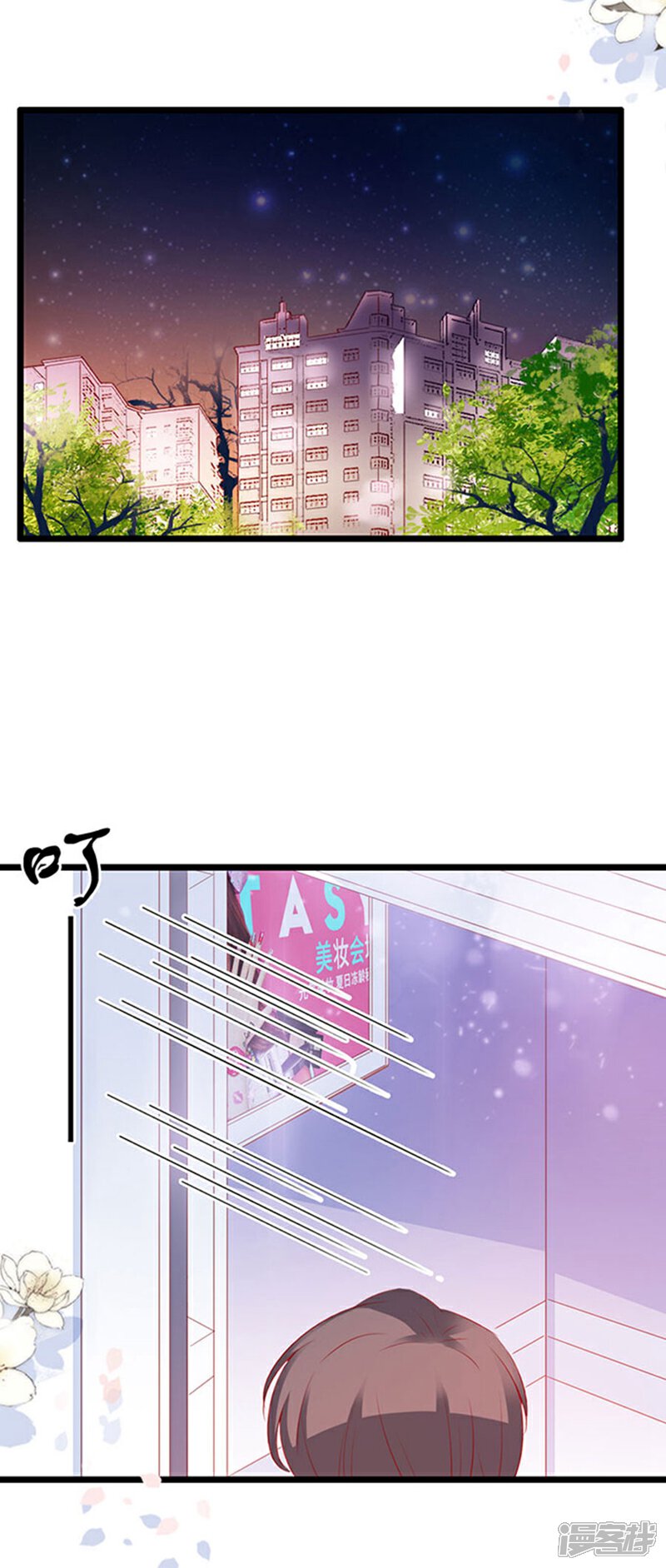 《周先生，绑嫁犯法》第86话 第29页