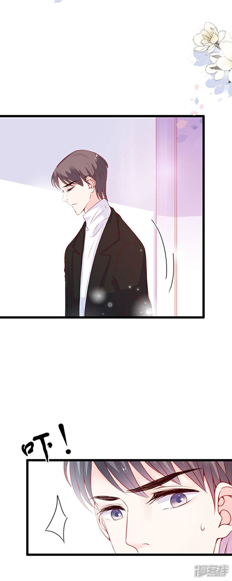 《周先生，绑嫁犯法》第86话 第30页