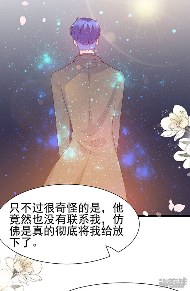 《周先生，绑嫁犯法》第86话 第4页