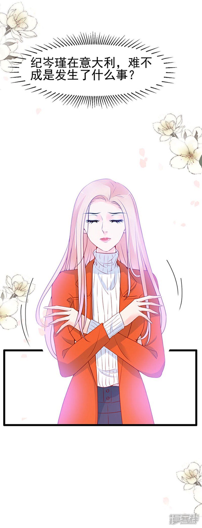 《周先生，绑嫁犯法》第86话 第9页