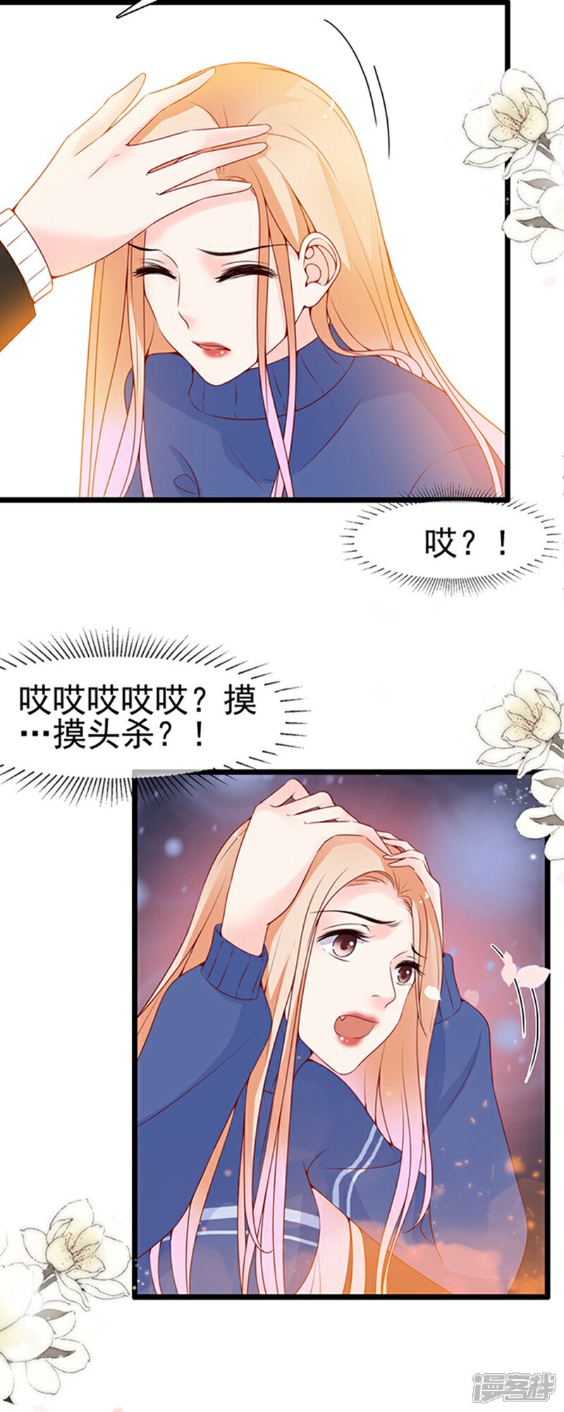《周先生，绑嫁犯法》第88话 第17页