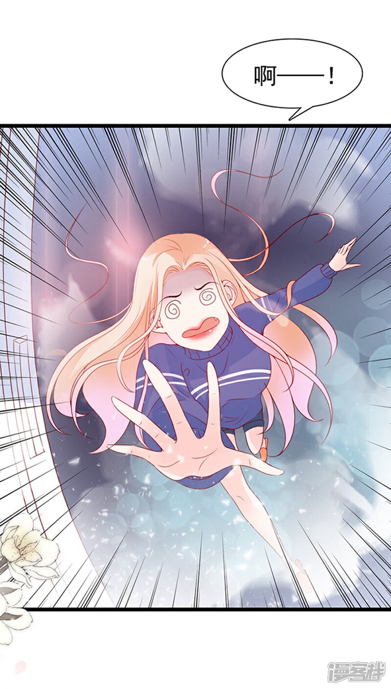 《周先生，绑嫁犯法》第88话 第23页