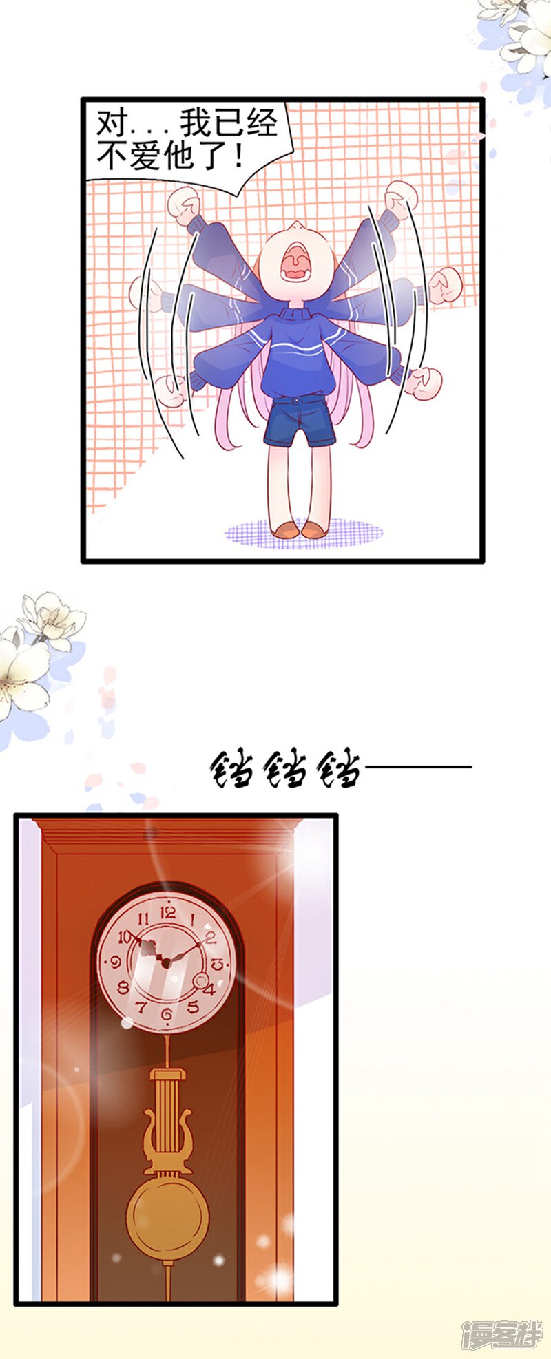 《周先生，绑嫁犯法》第88话 第6页