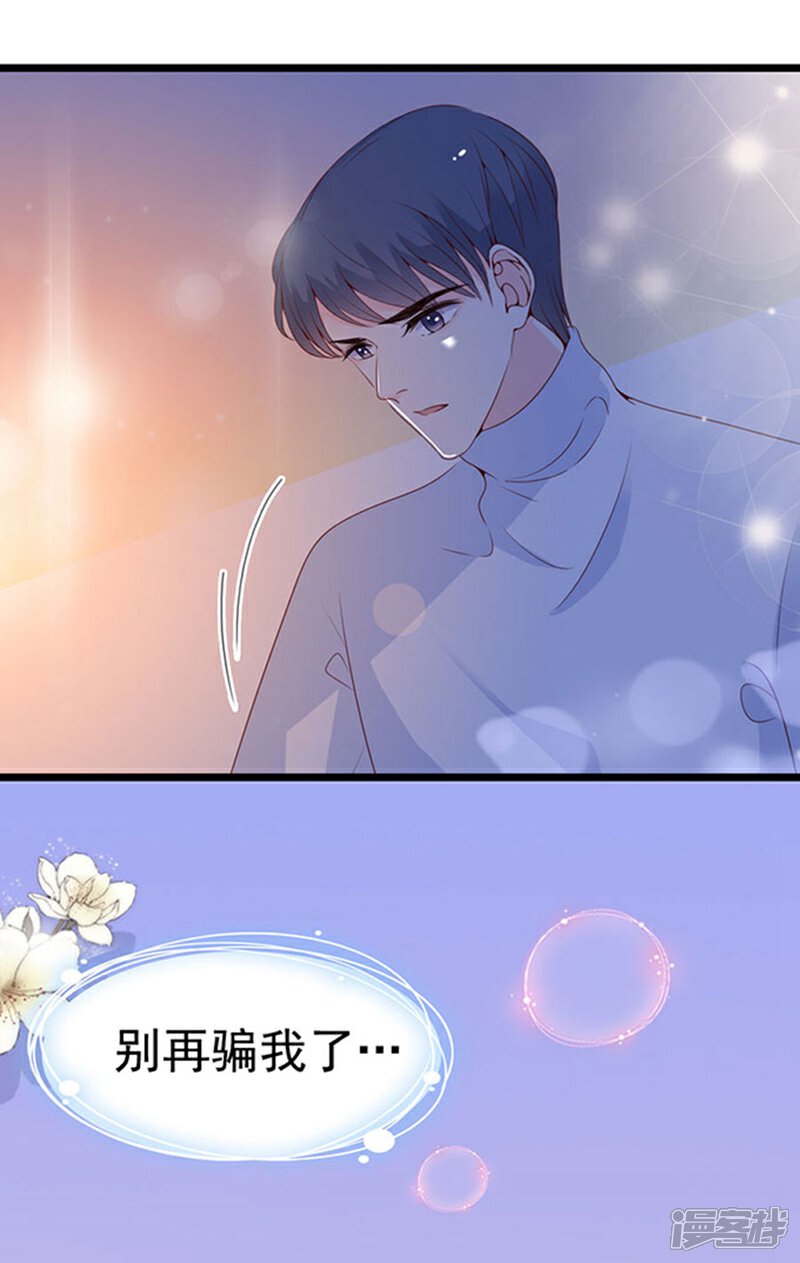 《周先生，绑嫁犯法》第87话 第24页