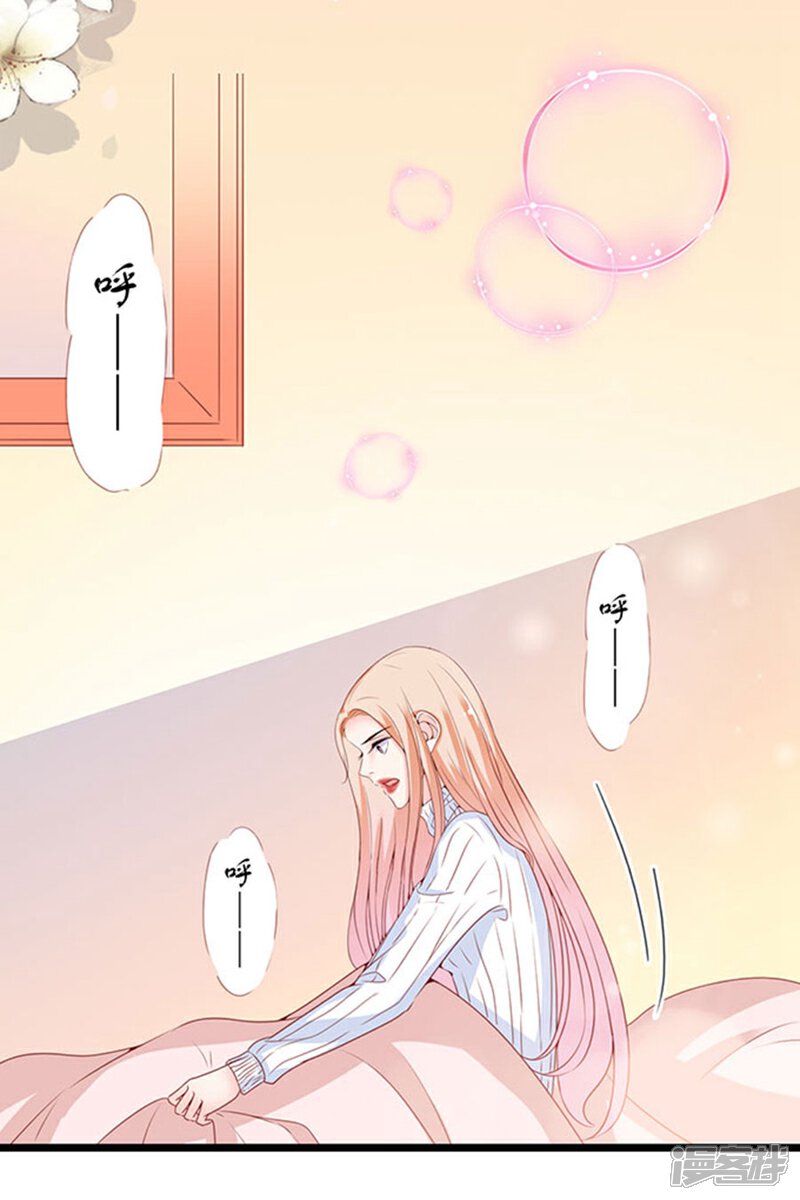 《周先生，绑嫁犯法》第87话 第26页