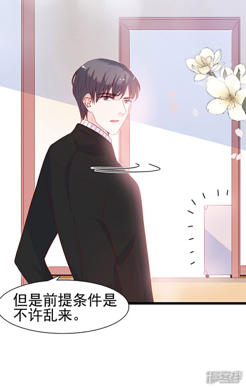 《周先生，绑嫁犯法》第87话 第29页