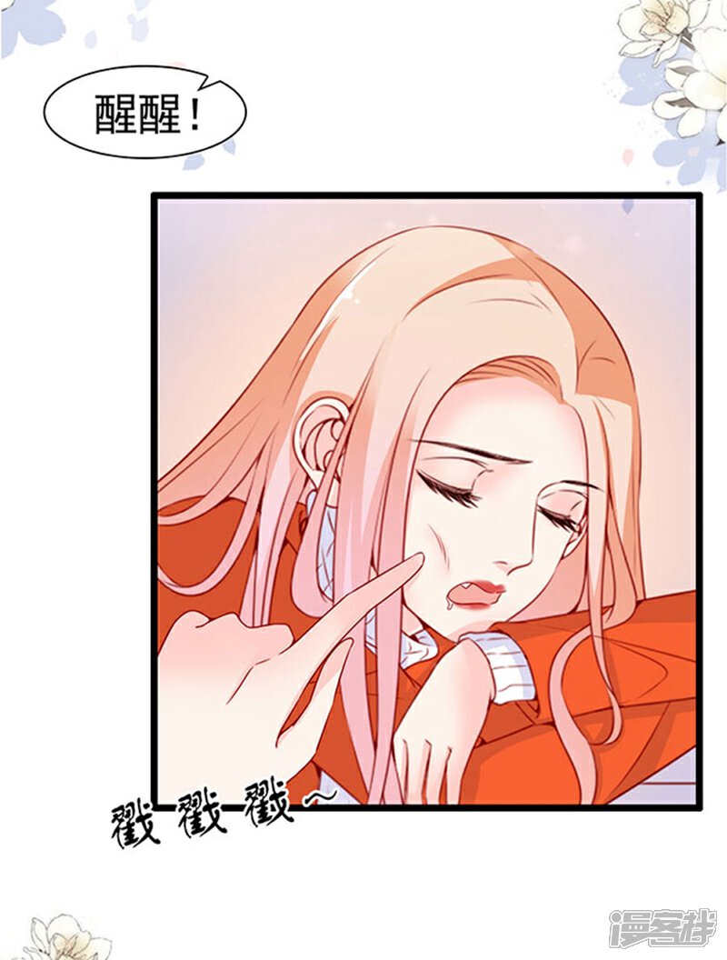 《周先生，绑嫁犯法》第87话 第4页