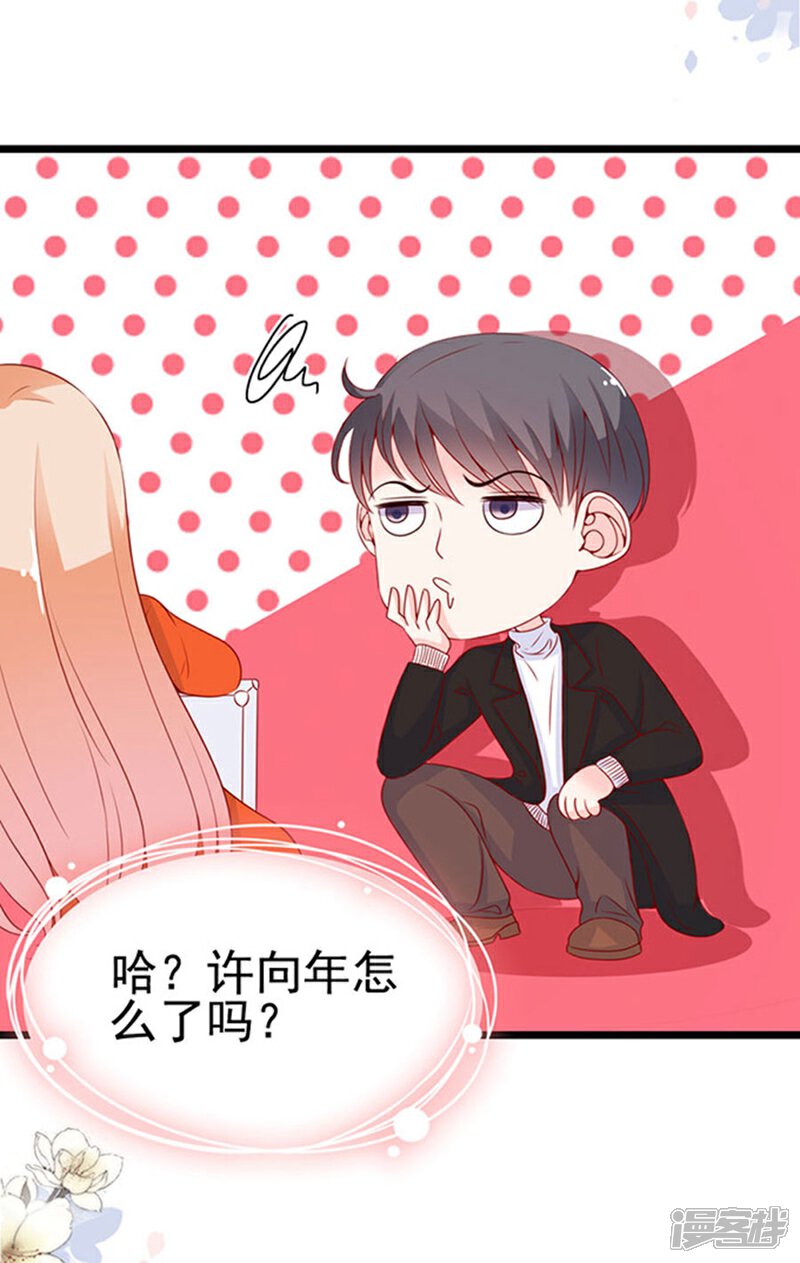 《周先生，绑嫁犯法》第87话 第6页