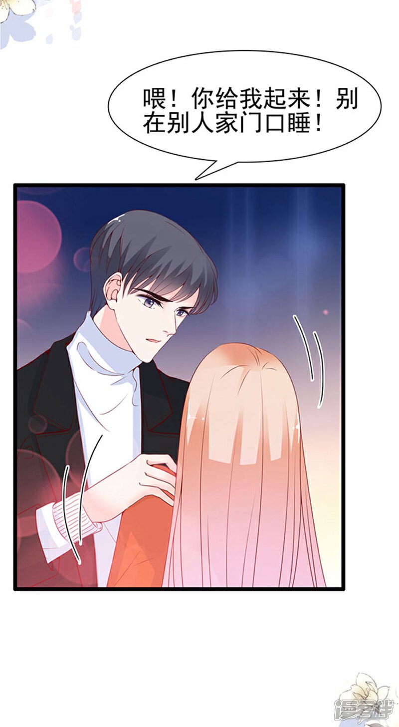 《周先生，绑嫁犯法》第87话 第7页
