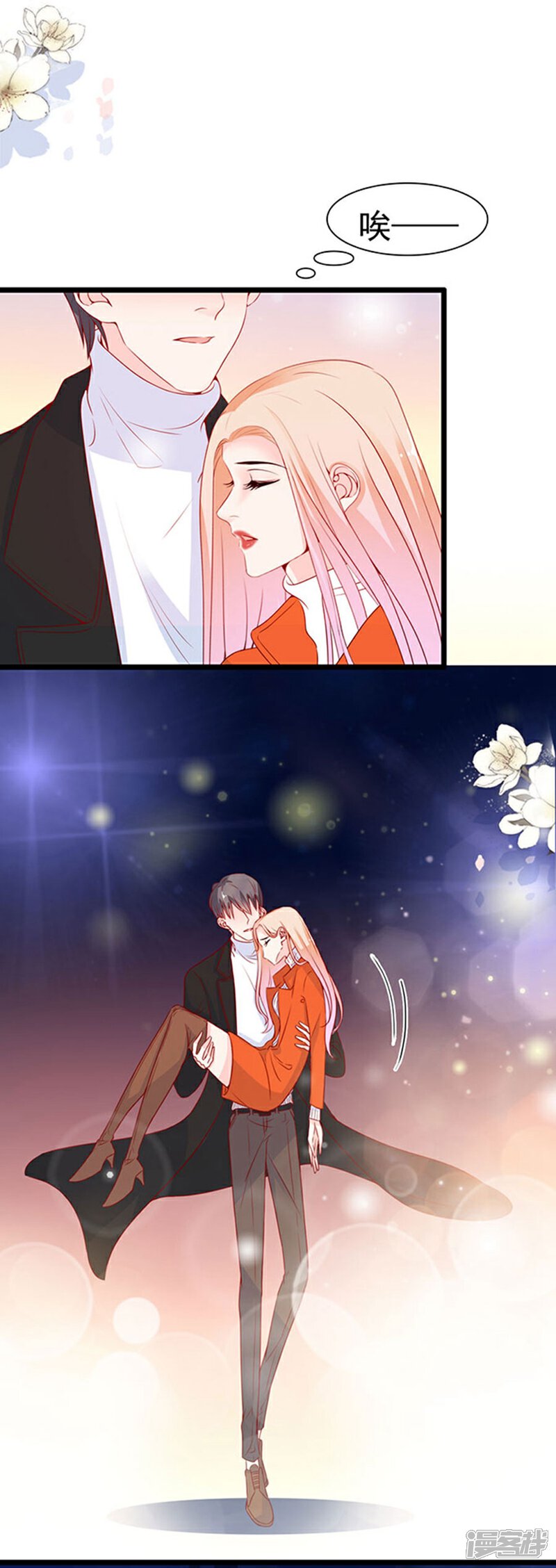 《周先生，绑嫁犯法》第87话 第9页