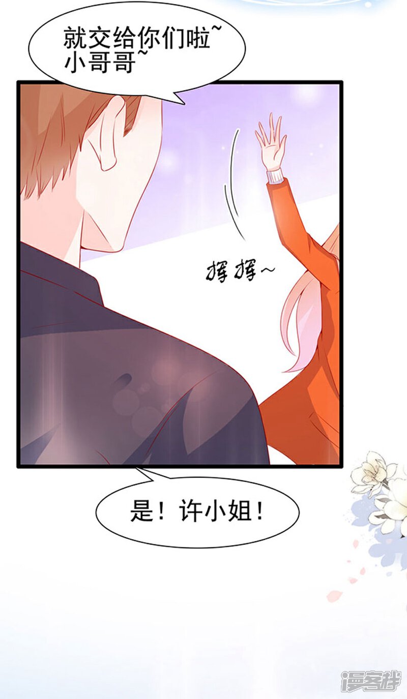 《周先生，绑嫁犯法》第89话 第11页