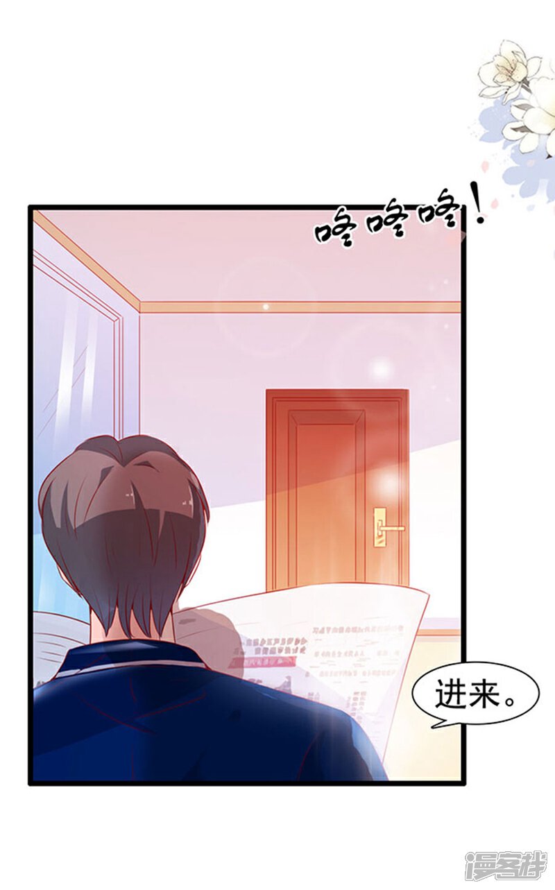 《周先生，绑嫁犯法》第89话 第13页