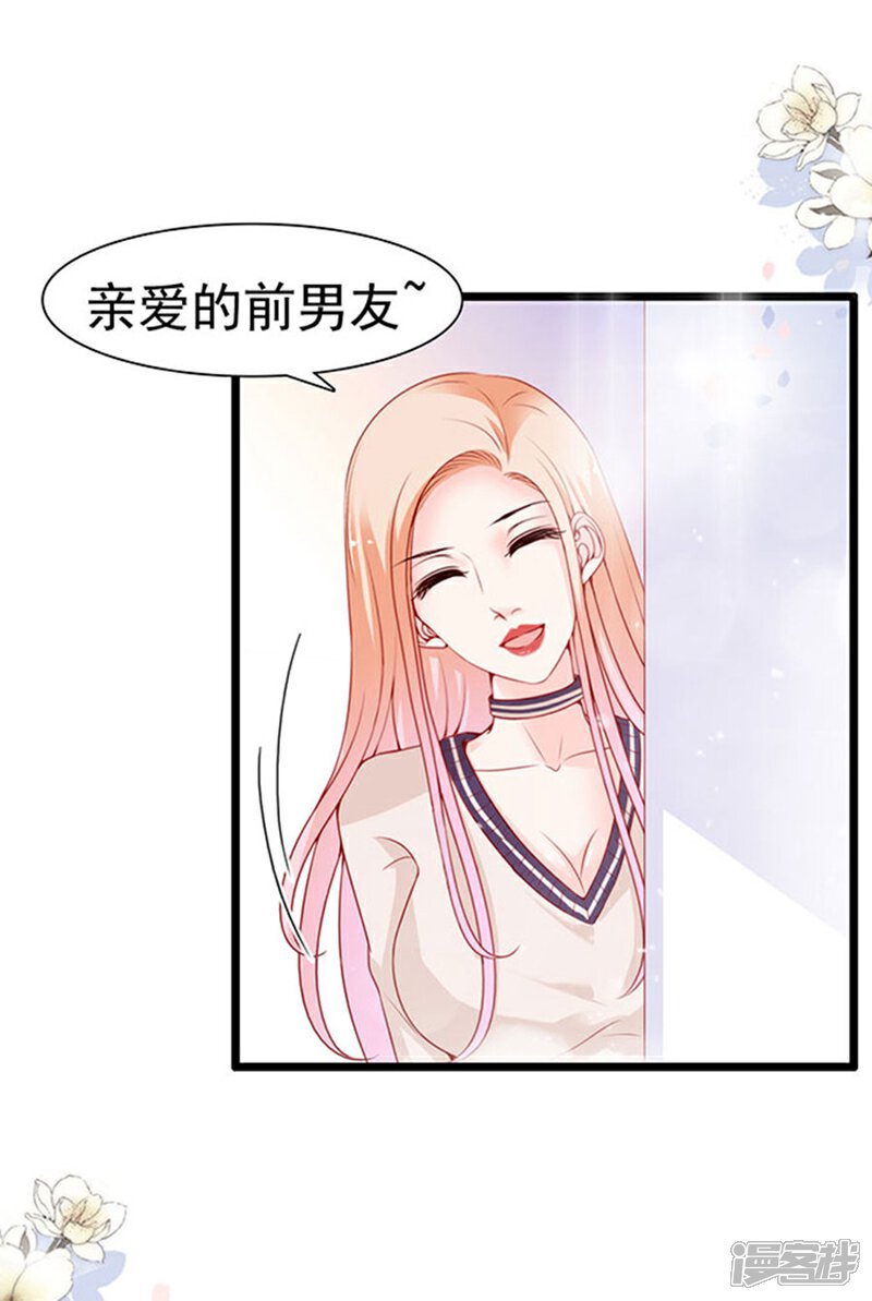 《周先生，绑嫁犯法》第89话 第14页