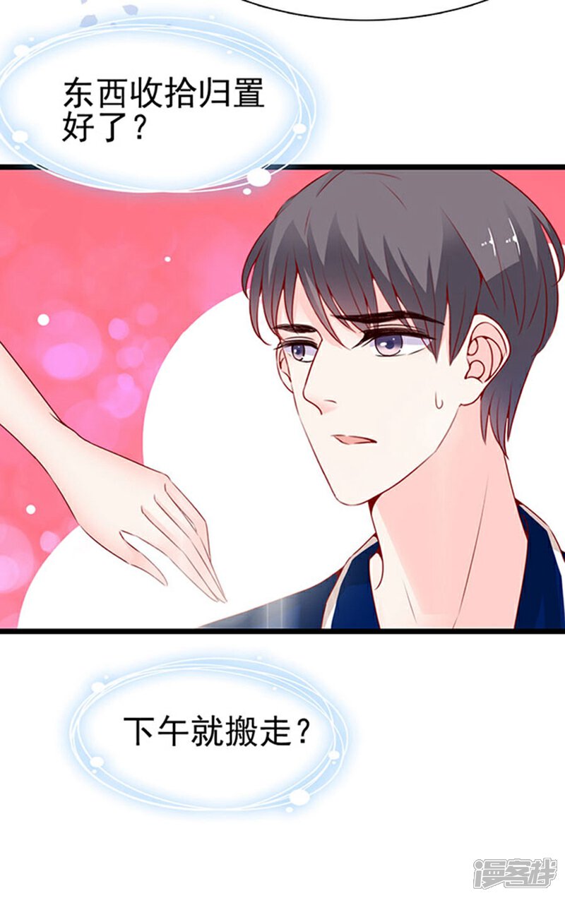 《周先生，绑嫁犯法》第89话 第22页