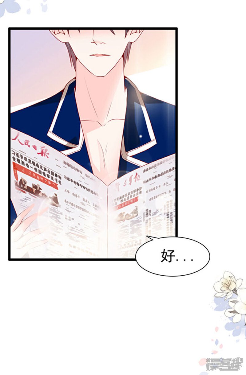 《周先生，绑嫁犯法》第89话 第24页